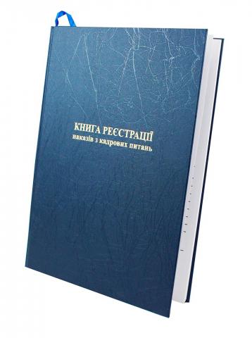 нотариальные книги, реестры нотариуса, книги для нотариуса купить, нотариальные книги купить, нотариальные журналы, книги нотариуса винница, нотариальные книги киев, реестры нотариуса харьков, нотариальные книги одесса, журналы нотариуса днепропетровск, нотариальные книги запорожье, нотариальные реестры львов