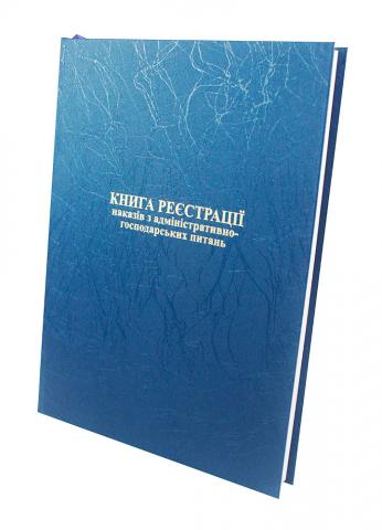 нотариальные книги, реестры нотариуса, книги для нотариуса купить, нотариальные книги купить, нотариальные журналы, книги нотариуса винница, нотариальные книги киев, реестры нотариуса харьков, нотариальные книги одесса, журналы нотариуса днепропетровск, печать книг, изготовление книг, изготовление обложки