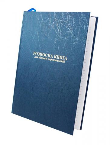 нотариальные книги, реестры нотариуса, книги для нотариуса купить, нотариальные книги купить, нотариальные журналы, книги нотариуса винница, нотариальные книги киев, реестры нотариуса харьков, нотариальные книги одесса, журналы нотариуса днепропетровск, нотариальные книги запорожье, нотариальные реестры львов