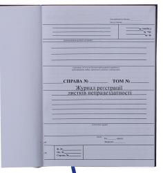книги для арбитражных управляющих, арбітражний керуючий, реєстри арбітражних керуючих, журнали ліквідаторів, журналы ликвидатора купить, книги арбитражного управляющего купить, нотариальные книги, реестры нотариуса, книги для нотариуса купить, папки арбитражного управляющего, папки арбітражного керуючого, книги арбитражного управляющего винница, арбитражные книги киев, арбитражный управляющий харьков, книги арбитражые одесса, журналы арбитражного управляющего днепропетровск, печать книг, реєстр