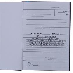книги для арбитражных управляющих, арбітражний керуючий, реєстри арбітражних керуючих, журнали ліквідаторів, журналы ликвидатора купить, книги арбитражного управляющего купить, нотариальные книги, реестры нотариуса, книги для нотариуса купить, папки арбитражного управляющего, папки арбітражного керуючого, книги арбитражного управляющего винница, арбитражные книги киев, арбитражный управляющий харьков, книги арбитражые одесса, журналы арбитражного управляющего днепропетровск, печать книг, реєстр