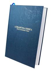 нотариальные книги, реестры нотариуса, книги для нотариуса купить, нотариальные книги купить, нотариальные журналы, книги нотариуса винница, нотариальные книги киев, реестры нотариуса харьков, нотариальные книги одесса, журналы нотариуса днепропетровск