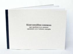 нотариальные книги, реестры нотариуса, книги для нотариуса купить, нотариальные книги купить, нотариальные журналы, книги нотариуса винница, нотариальные книги киев, реестры нотариуса харьков, нотариальные книги одесса, журналы нотариуса днепропетровск