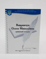 Блокнот на пружине