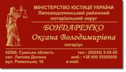 Визитка нотариуса цифровая печать, офсетная печать, печать на дизайнерском картоне, тиснение визитки, визитки нотариуса, печать визиток, заказать визитки, визитки купить, визитки бархат, нотариальные визитки, визитные карточки, макет визитки, дизайн визитки