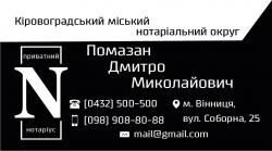 визитки, визитки нотариуса, печать визиток, заказать визитки, визитки купить, визитки бархат, нотариальные визитки, визитные карточки, макет визитки, дизайн визитки
