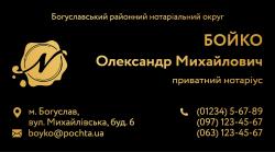Визитка нотариуса цифровая печать, офсетная печать, печать на дизайнерском картоне, тиснение визитки, визитки нотариуса, печать визиток, заказать визитки, визитки купить, визитки бархат, нотариальные визитки, визитные карточки, макет визитки, дизайн визитки