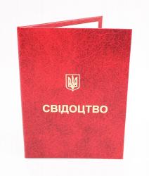 удостоверения по электробезопасности, удостоверения по охране труда, корочки, пропуск, посвідчення, удостоверения купить, зачетные книжки, залікова книжка, студентський квиток, ученический билет, учнівський квиток, удостоверение сварщика, посвідчення зварника, удостоверения винница, посвідчення київ, заказать удостоверения
