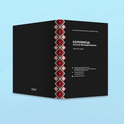 архивная папка, папка, папка бокс, коробка архивная, архивная коробка, папка архивная на завязках, папка для бумаг, нотариальные папки, папки нотариуса, нотариальное деловодство, папка для документів, папка на резинке, папка дело, фирменная папка, картонаж, архивные короба купить, архивные коробки купить, короба архивные, изготовление папок, изготовление папок с логотипом, производство папок, печать папок винница, папки винница